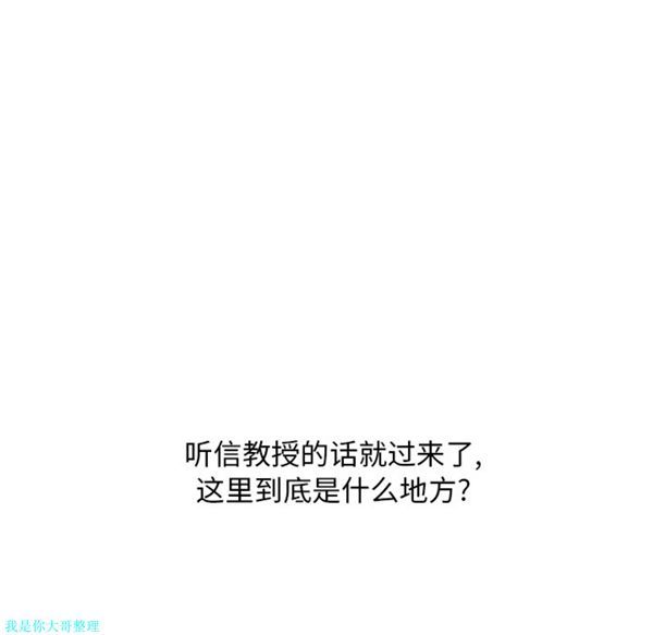 巧手妇产科 第3话 第38页