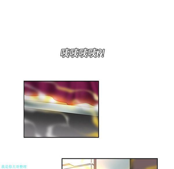 巧手妇产科 第3话 第51页