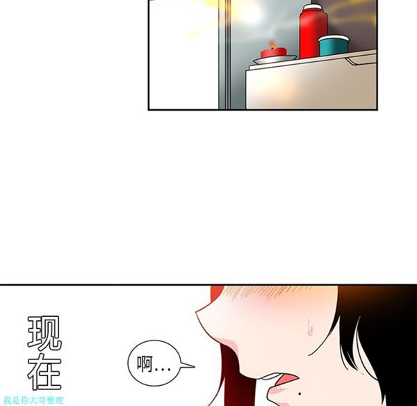 巧手妇产科 第3话 第52页