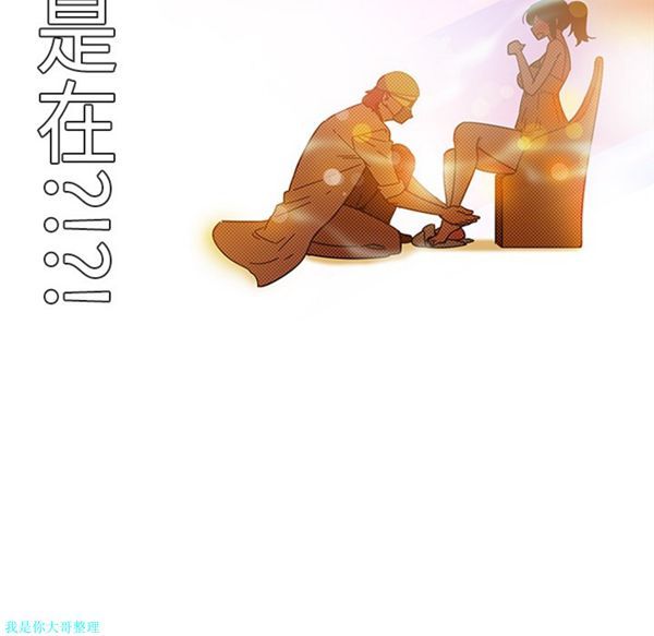 巧手妇产科 第3话 第54页