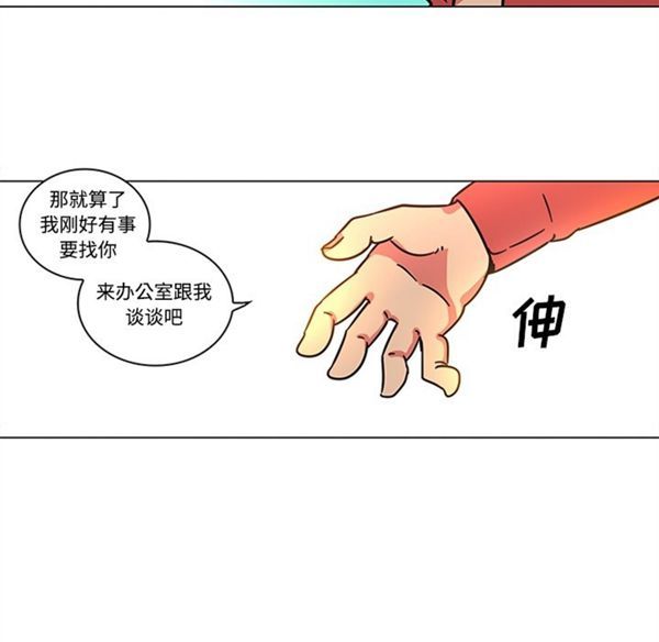 巧手妇产科 第39话 第23页