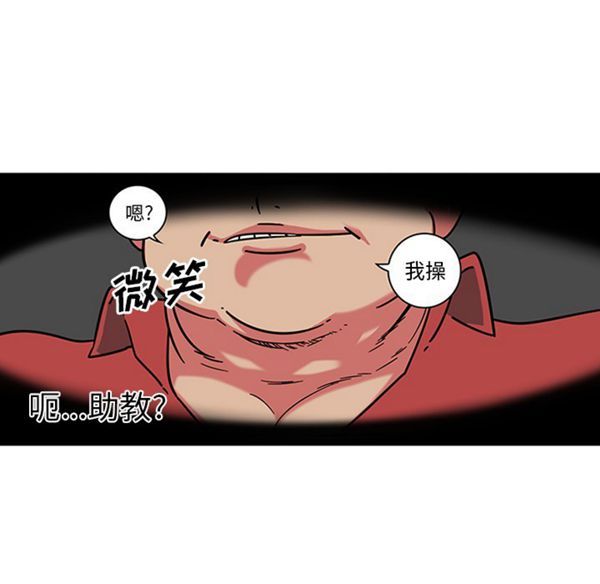 巧手妇产科 第41话 第6页