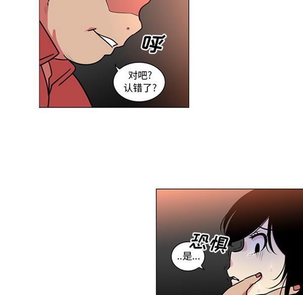 巧手妇产科 第41话 第30页