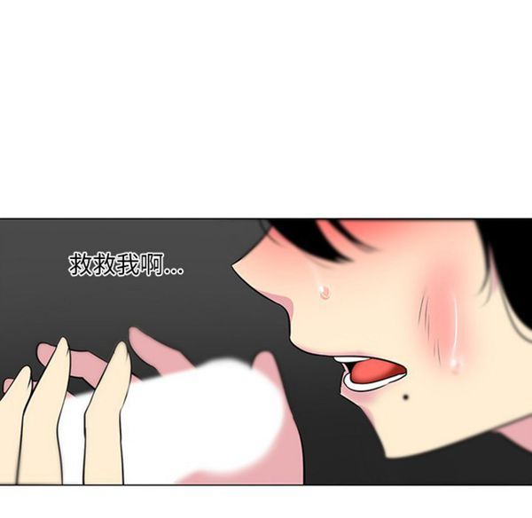 巧手妇产科 第41话 第46页