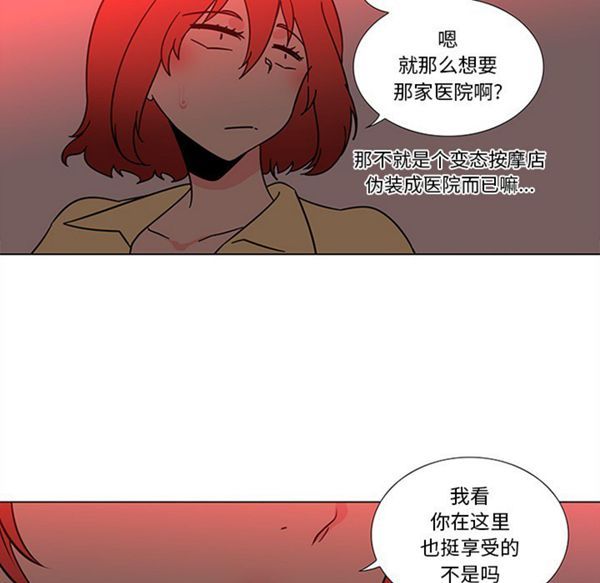 巧手妇产科 第45话 第34页