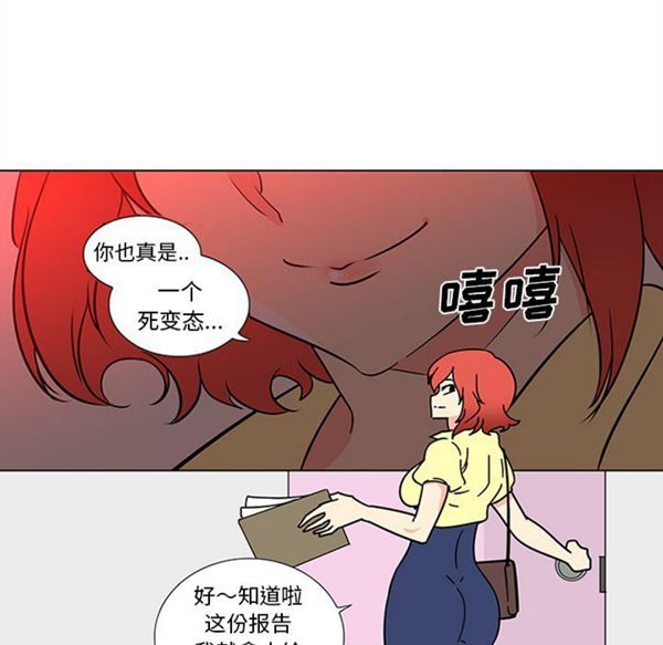 巧手妇产科 第45话 第39页