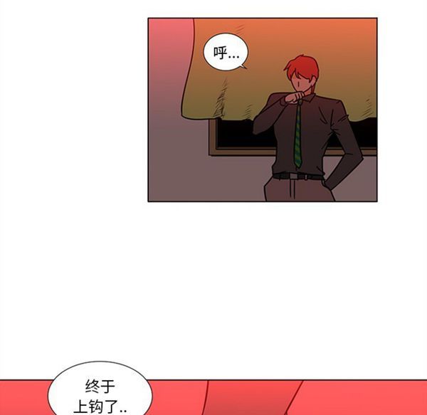 巧手妇产科 第45话 第46页