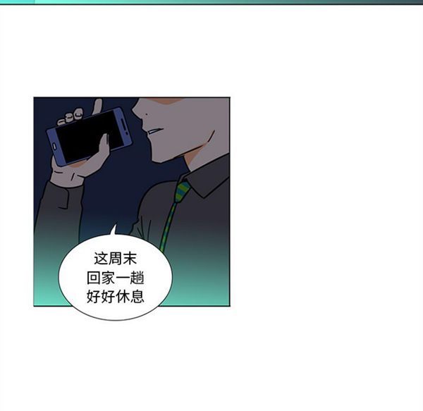 巧手妇产科 第45话 第58页