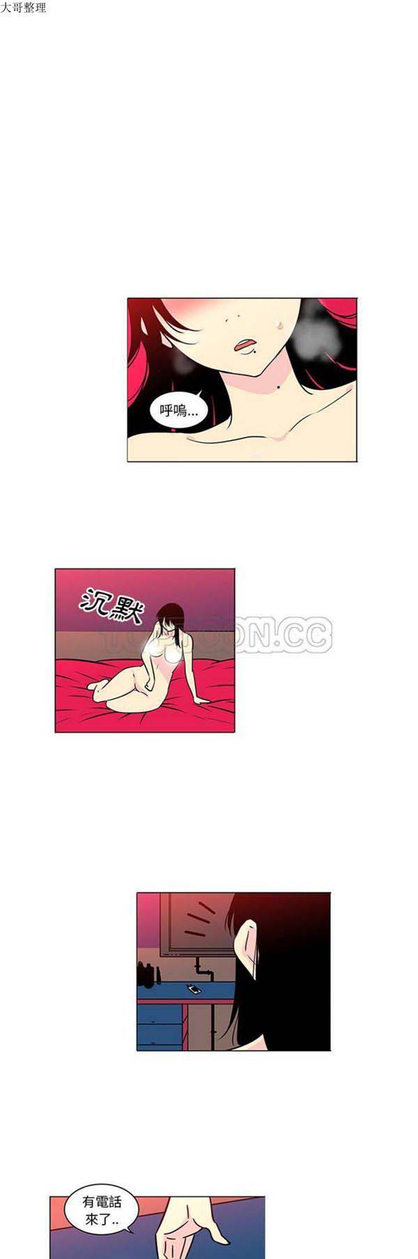 巧手妇产科 第44话 第20页