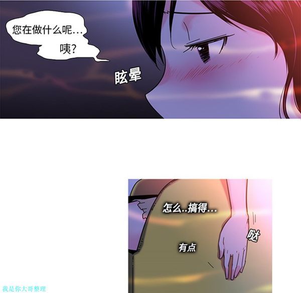 巧手妇产科 第4话 第6页