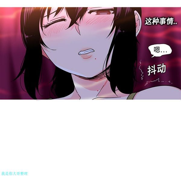 巧手妇产科 第4话 第8页