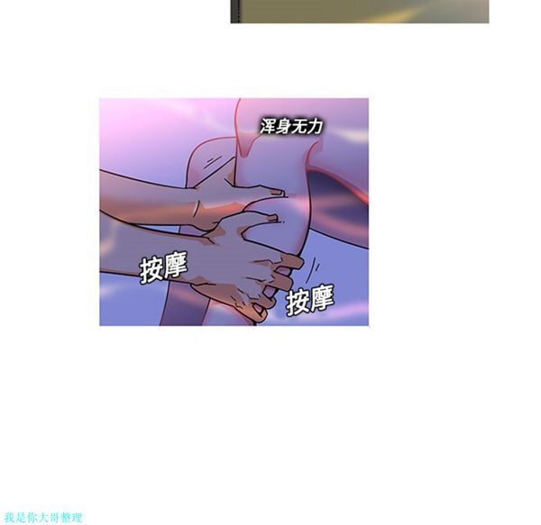 巧手妇产科 第4话 第7页