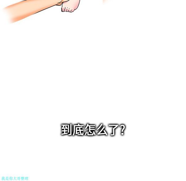巧手妇产科 第4话 第12页