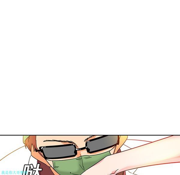 巧手妇产科 第4话 第13页
