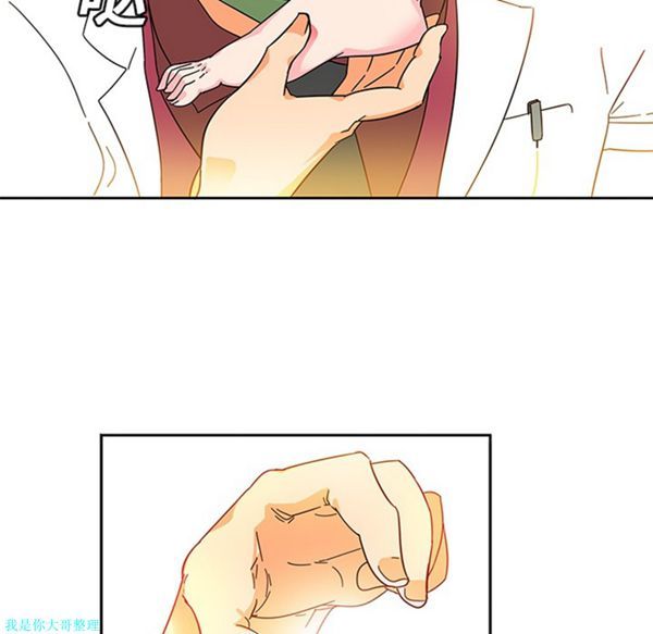 巧手妇产科 第4话 第14页