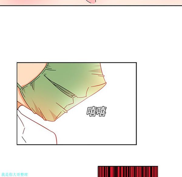 巧手妇产科 第4话 第27页
