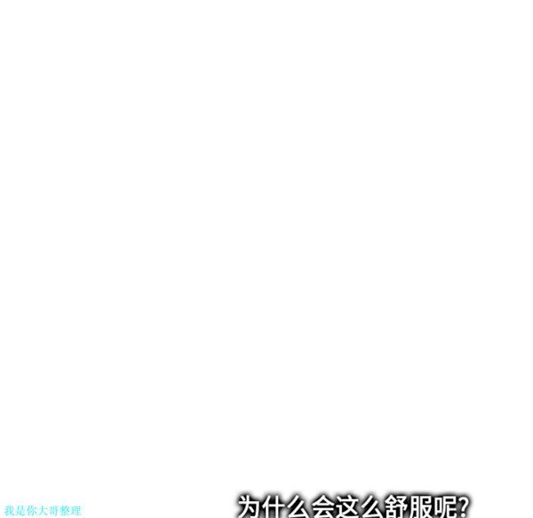 巧手妇产科 第4话 第30页