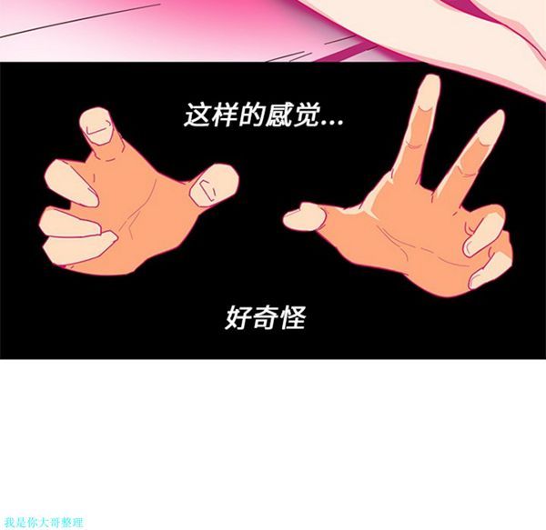 巧手妇产科 第4话 第32页