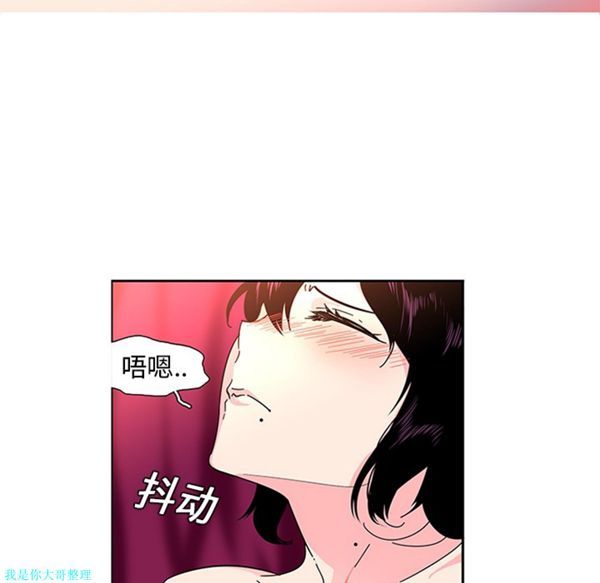巧手妇产科 第4话 第17页