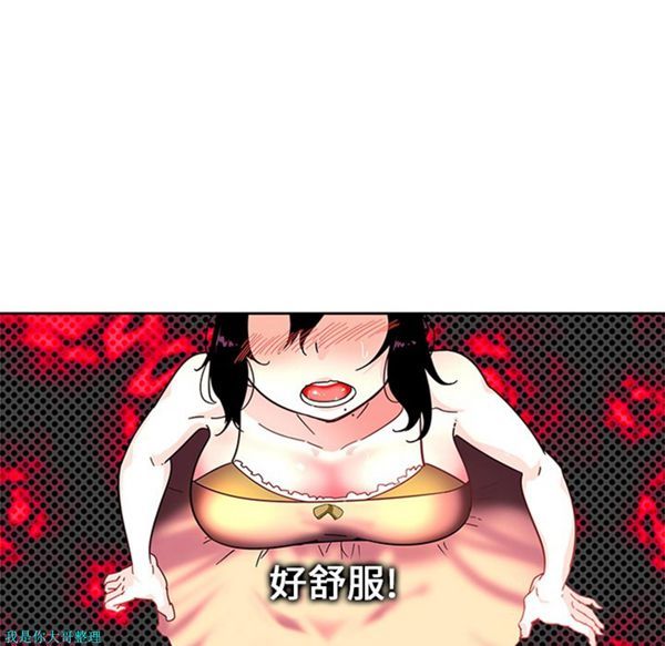 巧手妇产科 第4话 第20页