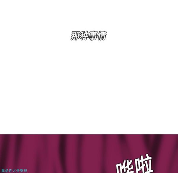 巧手妇产科 第4话 第56页