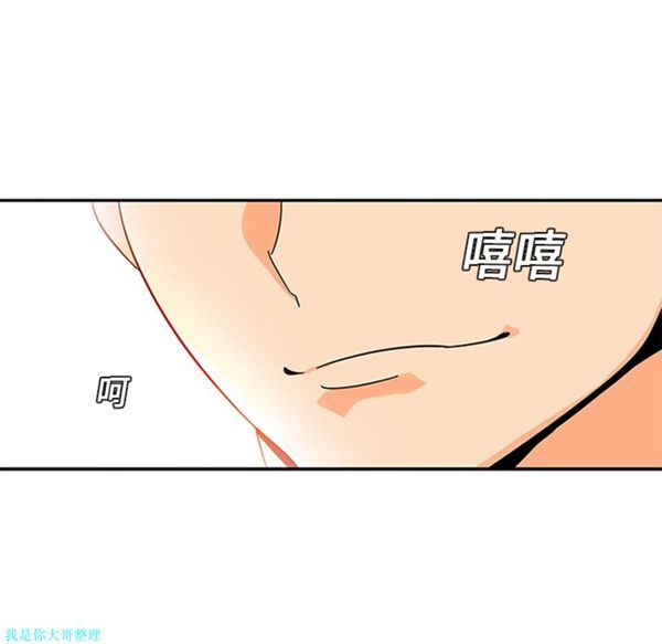 巧手妇产科 第4话 第55页