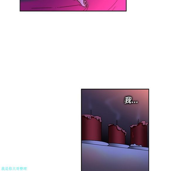 巧手妇产科 第4话 第46页