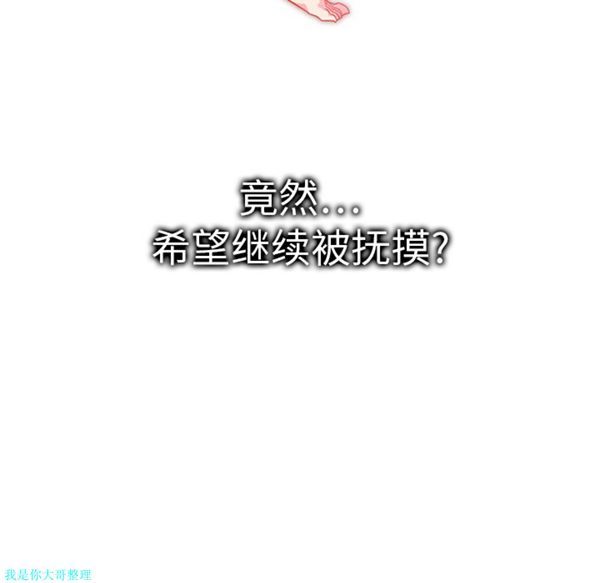 巧手妇产科 第4话 第50页