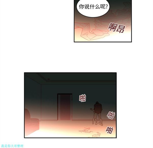 巧手妇产科 第7话 第9页