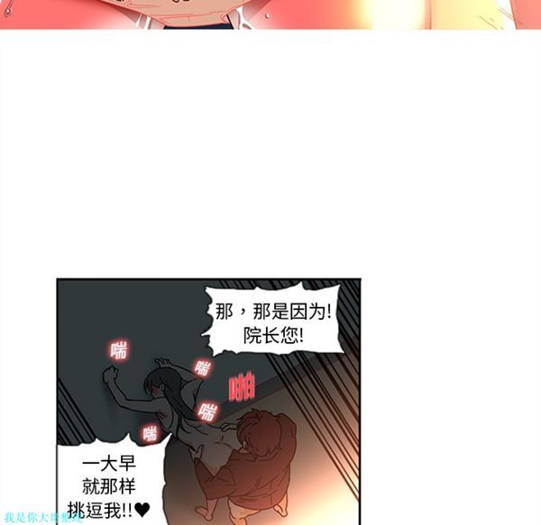 巧手妇产科 第7话 第11页