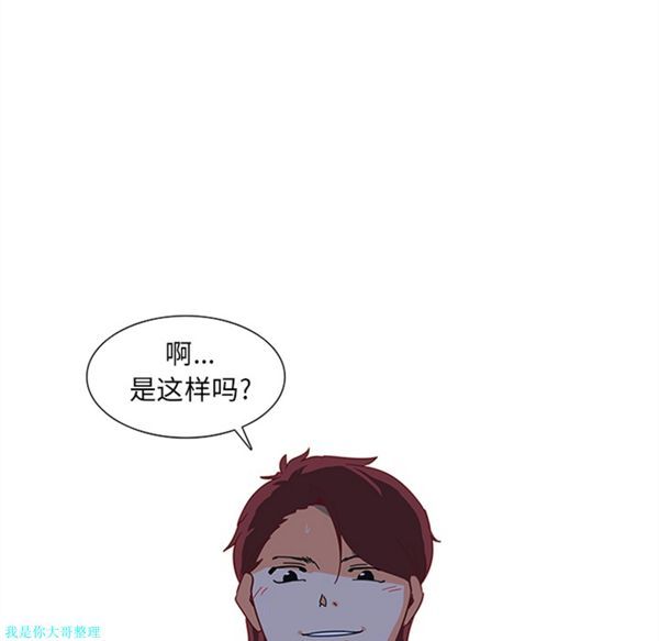 巧手妇产科 第7话 第13页