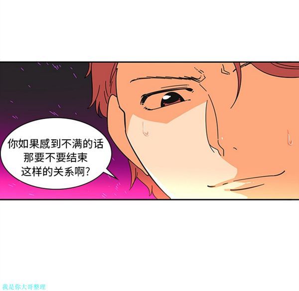 巧手妇产科 第7话 第16页