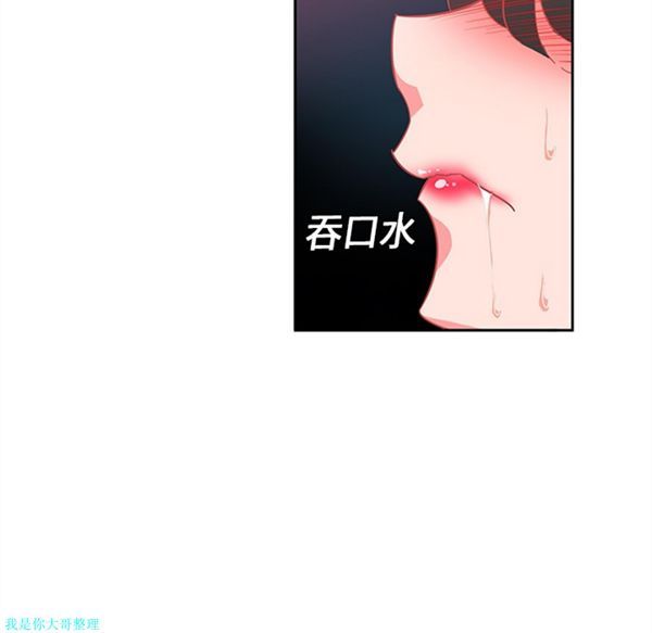 巧手妇产科 第7话 第21页