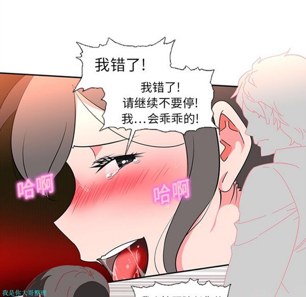 巧手妇产科 第7话 第22页