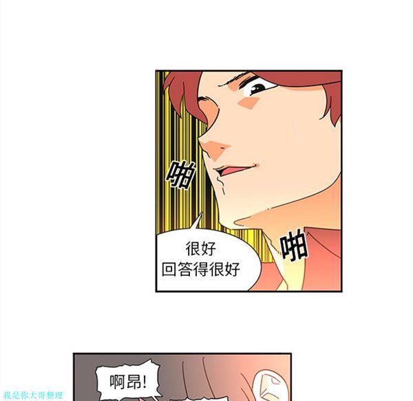 巧手妇产科 第7话 第24页