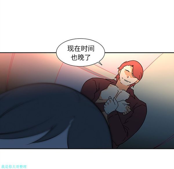 巧手妇产科 第7话 第37页
