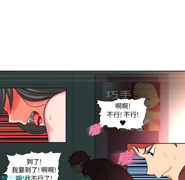 巧手妇产科 第7话 第28页