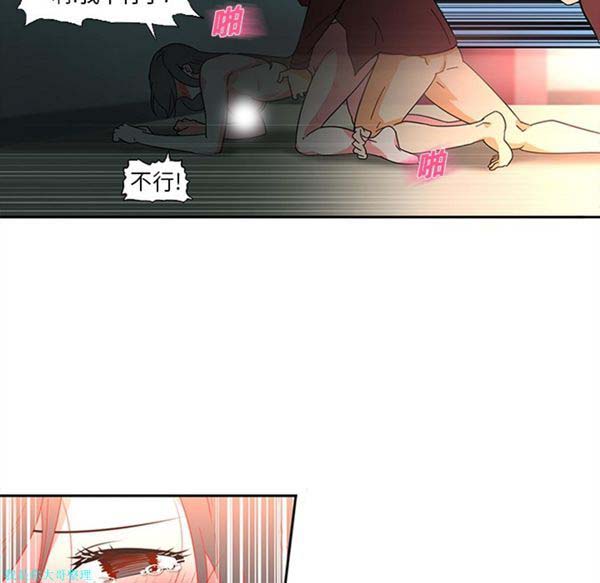 巧手妇产科 第7话 第29页