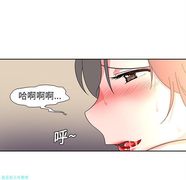 巧手妇产科 第7话 第34页