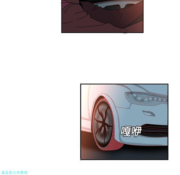 巧手妇产科 第7话 第43页