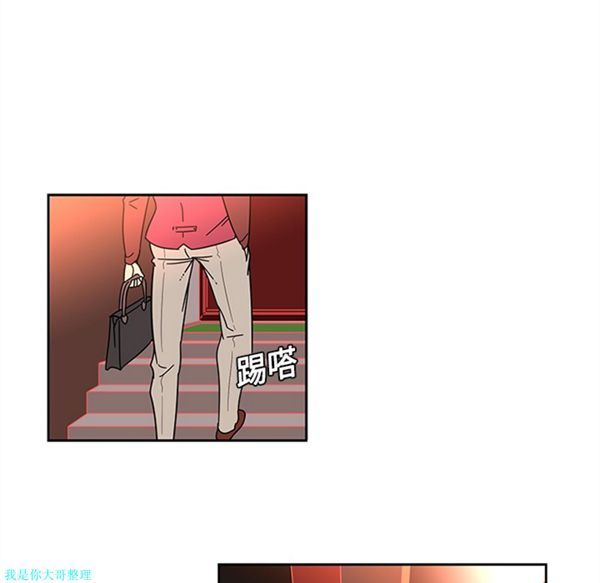 巧手妇产科 第7话 第45页