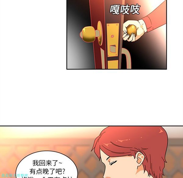 巧手妇产科 第7话 第46页