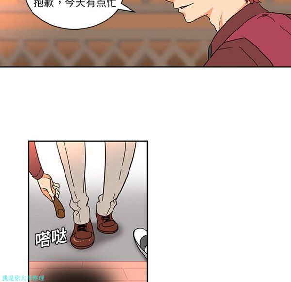 巧手妇产科 第7话 第47页