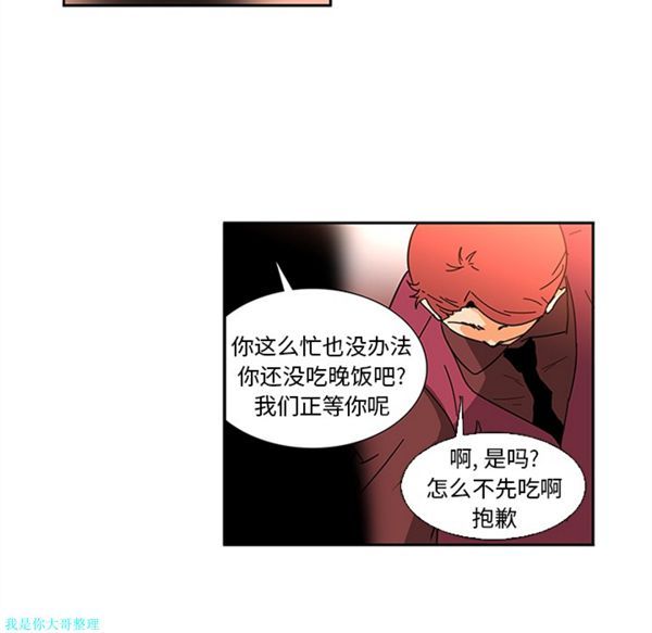 巧手妇产科 第7话 第48页