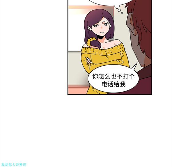 巧手妇产科 第7话 第51页