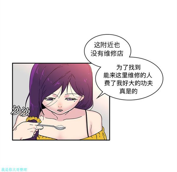 巧手妇产科 第8话 第7页