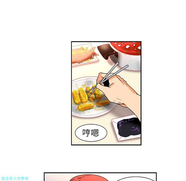 巧手妇产科 第8话 第8页