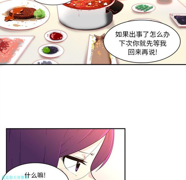 巧手妇产科 第8话 第10页