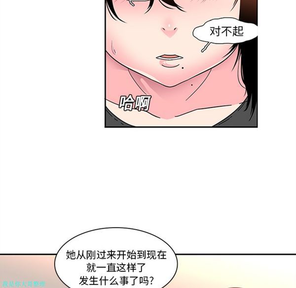 巧手妇产科 第8话 第21页