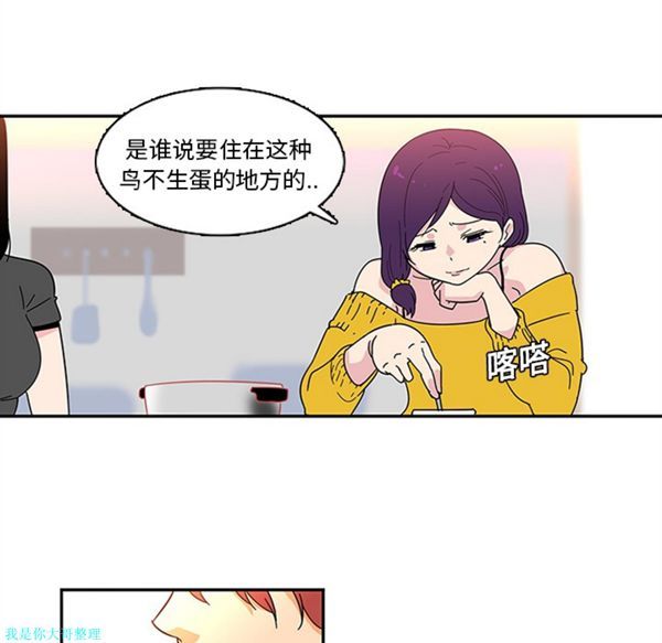 巧手妇产科 第8话 第13页